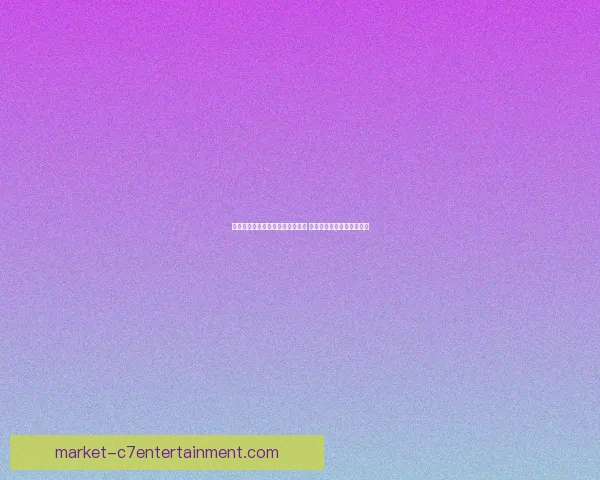 世俱杯决赛落户迈阿密硬石体育场 全球足球盛宴将迎来新篇章